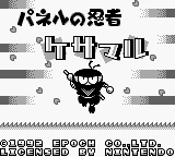 Panel no Ninja Kesamaru (Japan) Title Screen